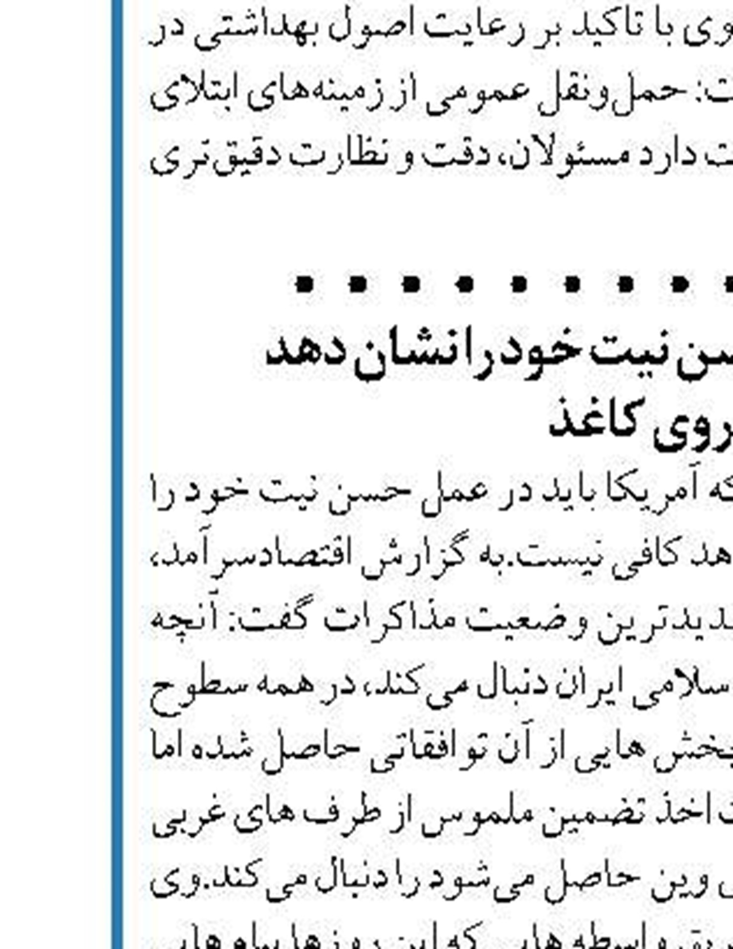  قانون به کارگیری سلاح مربوط به حدود ٢٠ سال پیش است