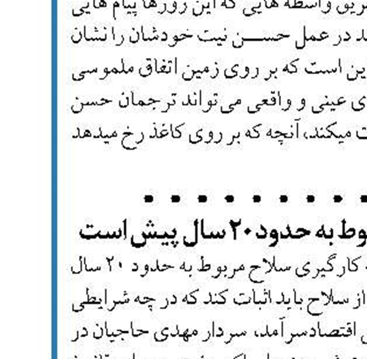 معاون ‌قرارگاه مرکزی خاتم‌الانبیاء:  احدی جرأت رویارویی با ایران را ندارد