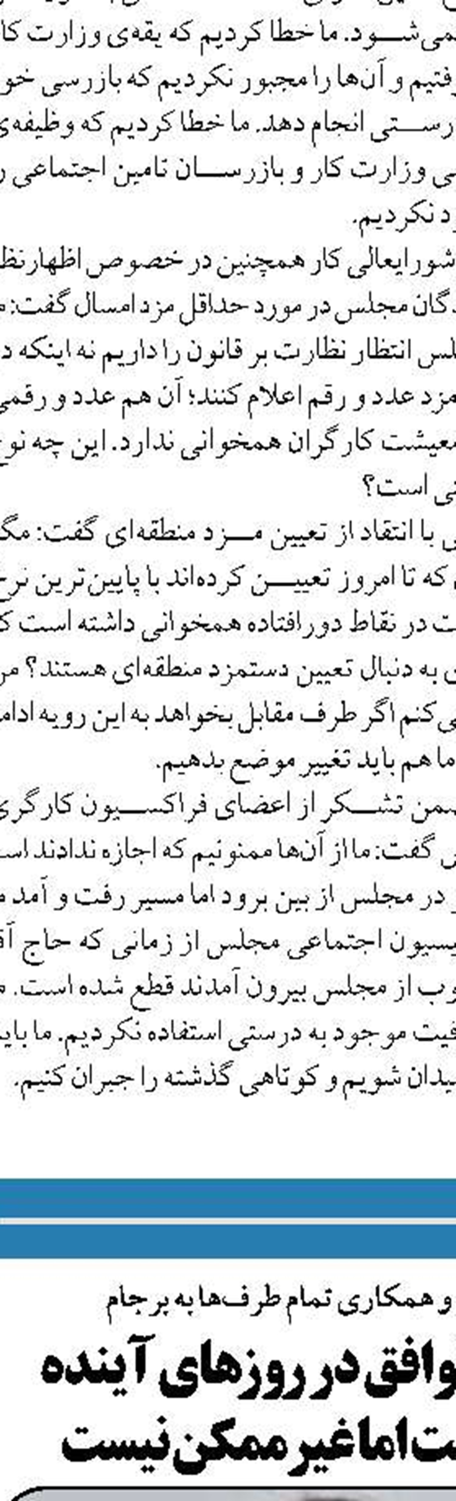 تمامی دستگاه‌ها برای ایجاد شفافیت مالی مشمول نظارت و بازرسی شدند