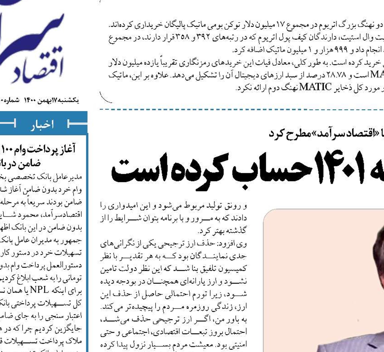مجلس روی چکش‌کاری بودجه 1401 حساب کرده است