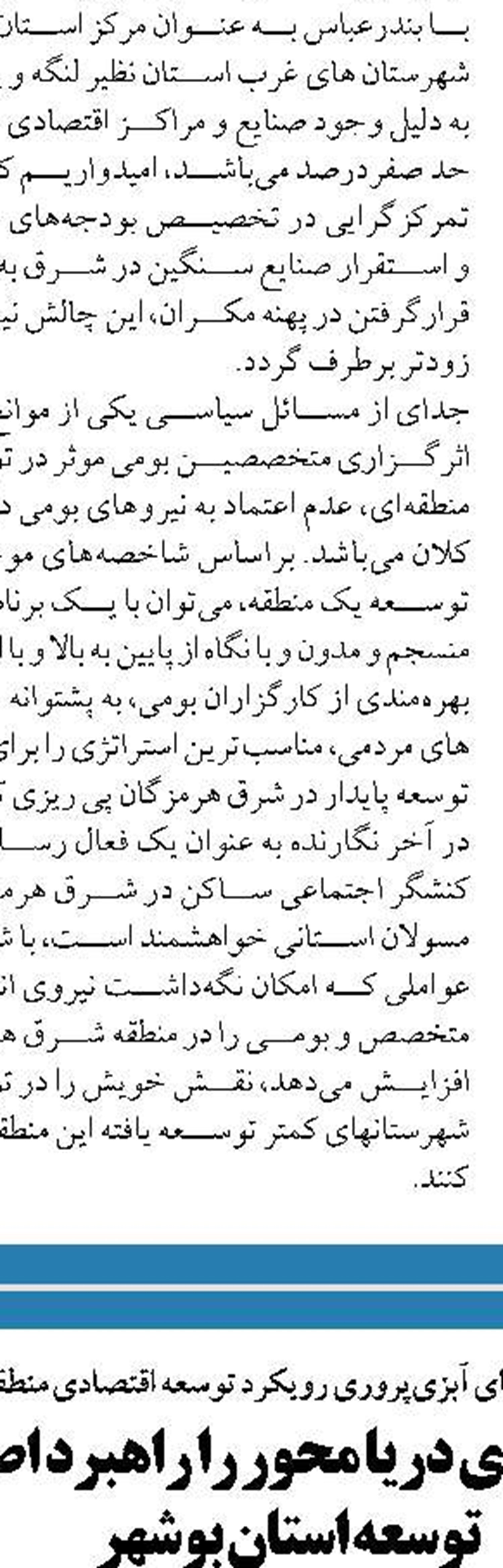  هرگونه کوتاهی در اجرای دستور رئیس جمهور غیرقابل قبول است