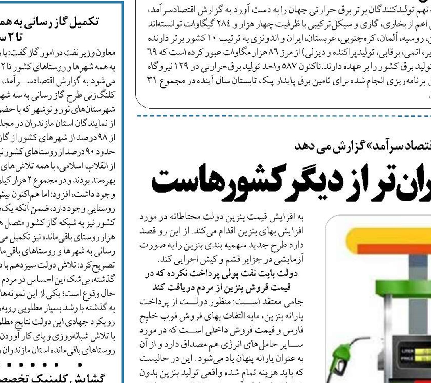  بنزین به نسبت میانگین درآمد؛ بسیار گران تر از دیگر کشورهاست
