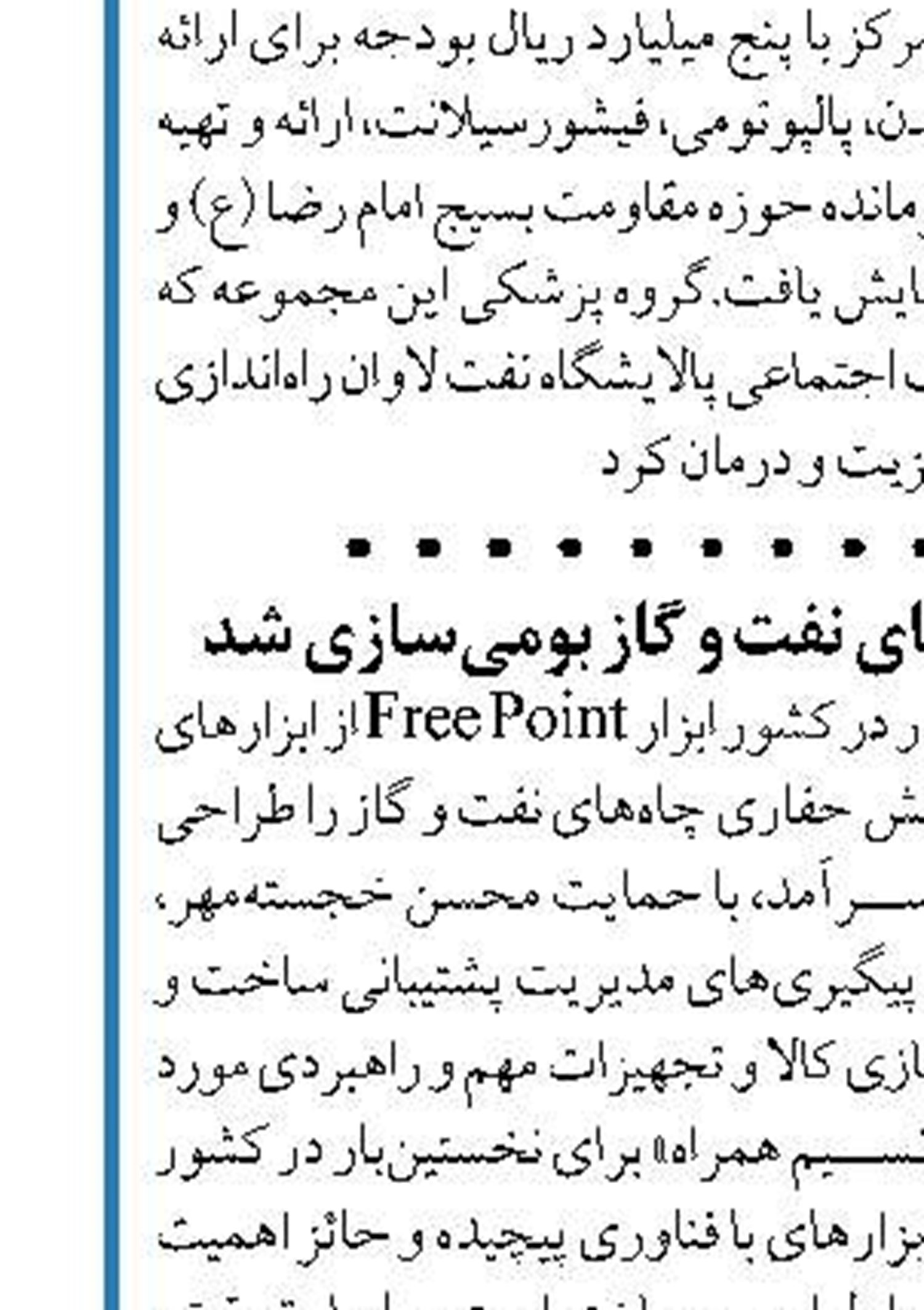 بهره‌برداری پروژه بومی‌سازی سیستم کنترل توربو کمپرسور (NP) مجتمع تاسیسات تقویت فشار گاز پتاوه