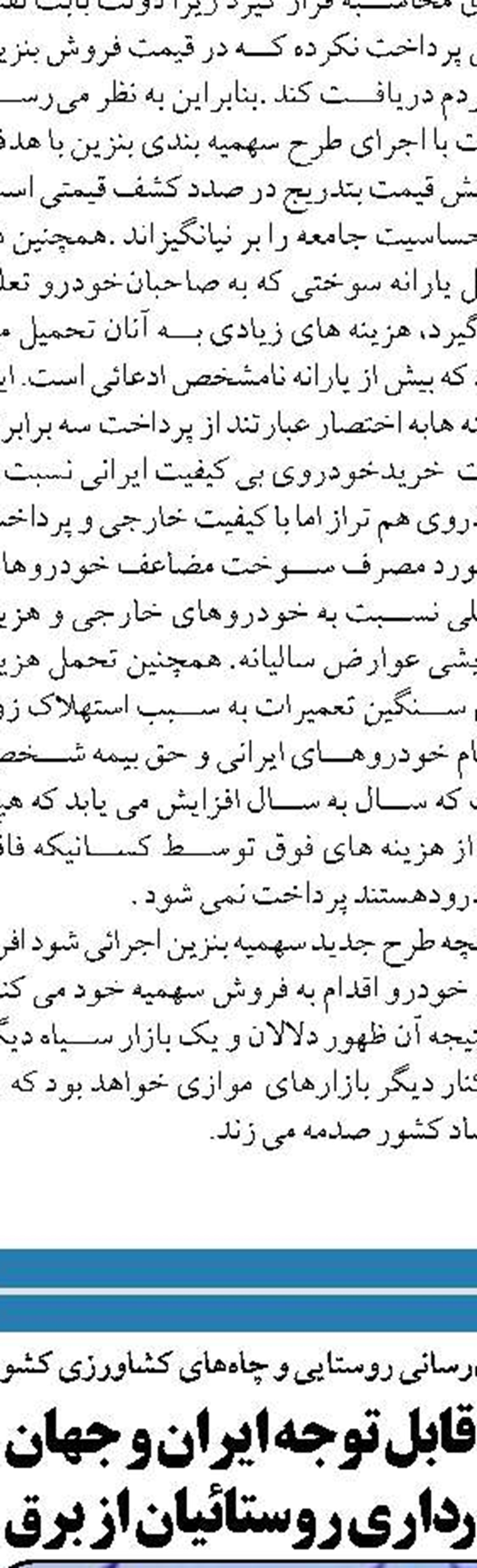 به‌دنبال بهره مندی از ظرفیت‌های نظام بانکی و بازار سرمایه  هستیم