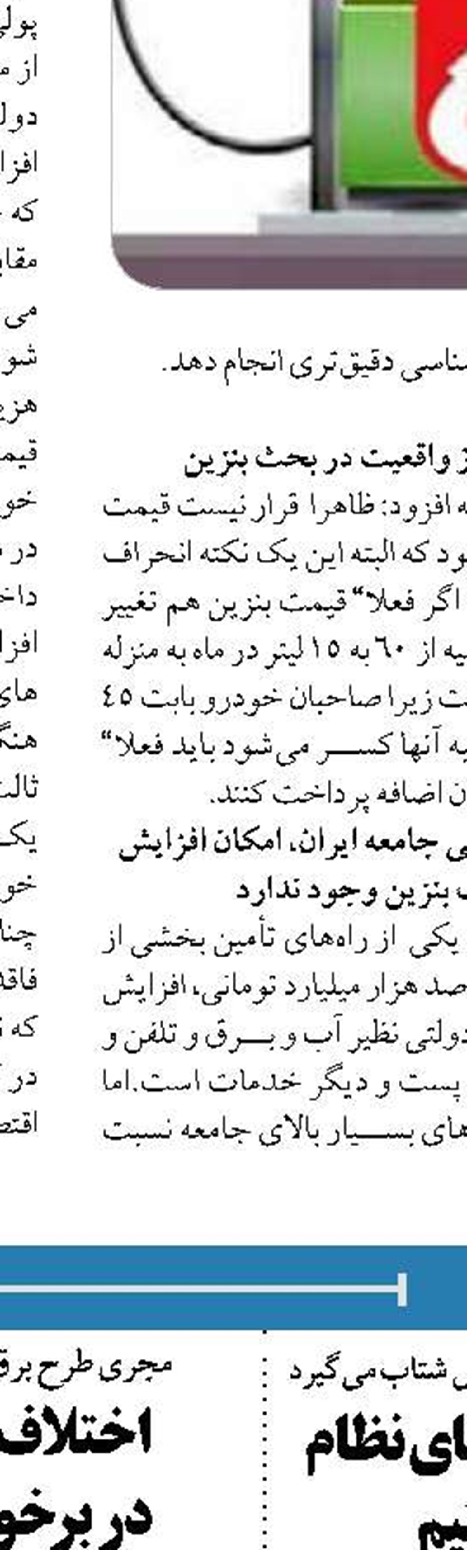 تجهیز همه مشترکان بزرگ برق به کنتور هوشمند تا پایان سال جاری