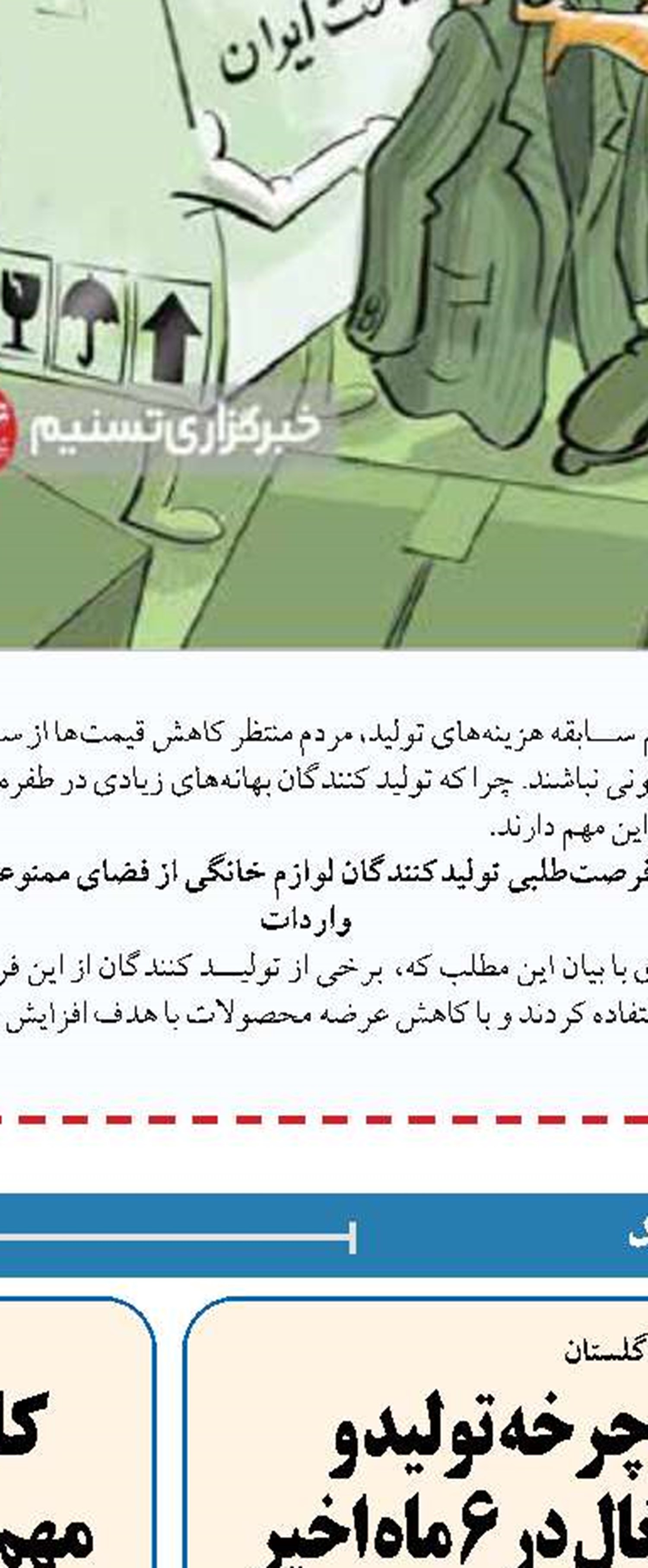شرکت های پیشرو در داخلی سازی کالاهای وارداتی حمایت مالی می شوند