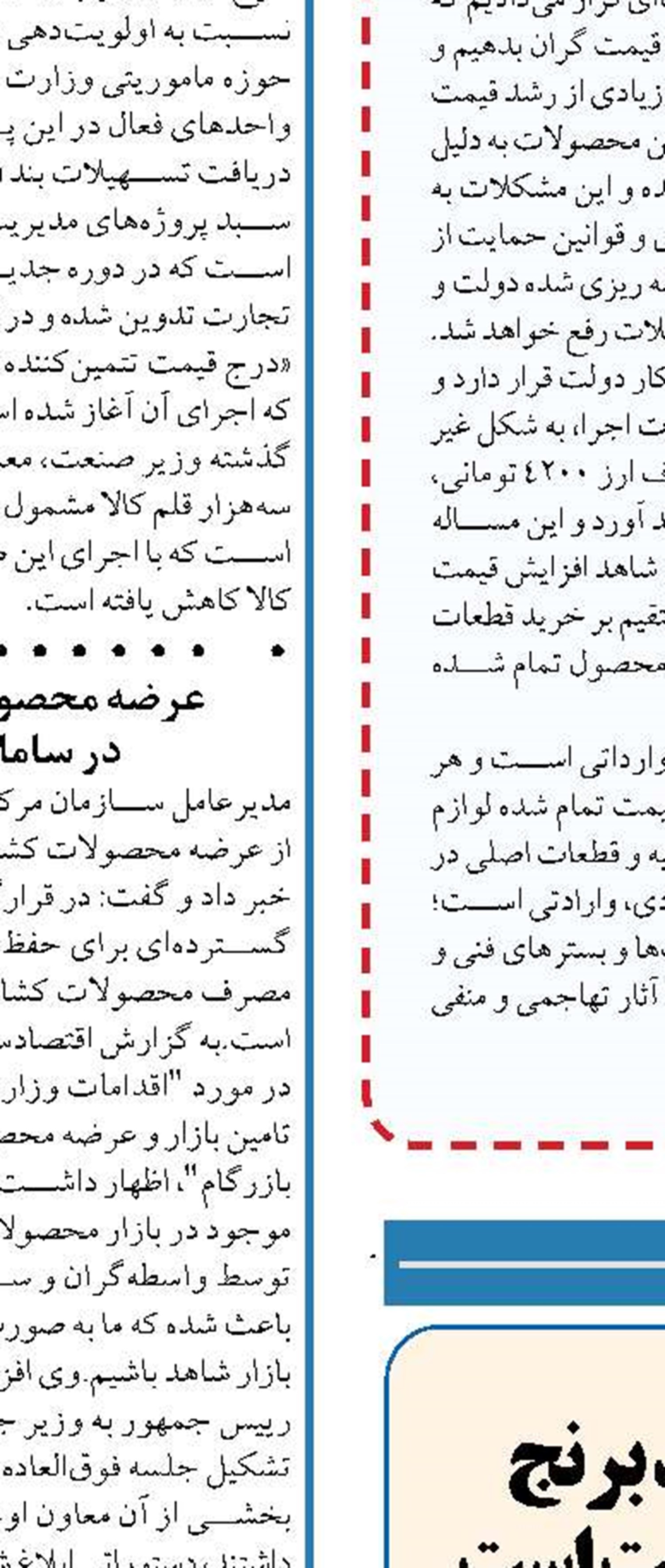 کاهش ۴٠ درصدی تولید برنج  مهم ترین دلیل افزایش قیمت است