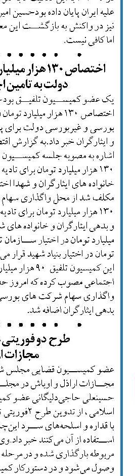 خبرسازی آمریکا درباره مذاکرات برای ایجاد التهاب در فضای عمومی ایران است