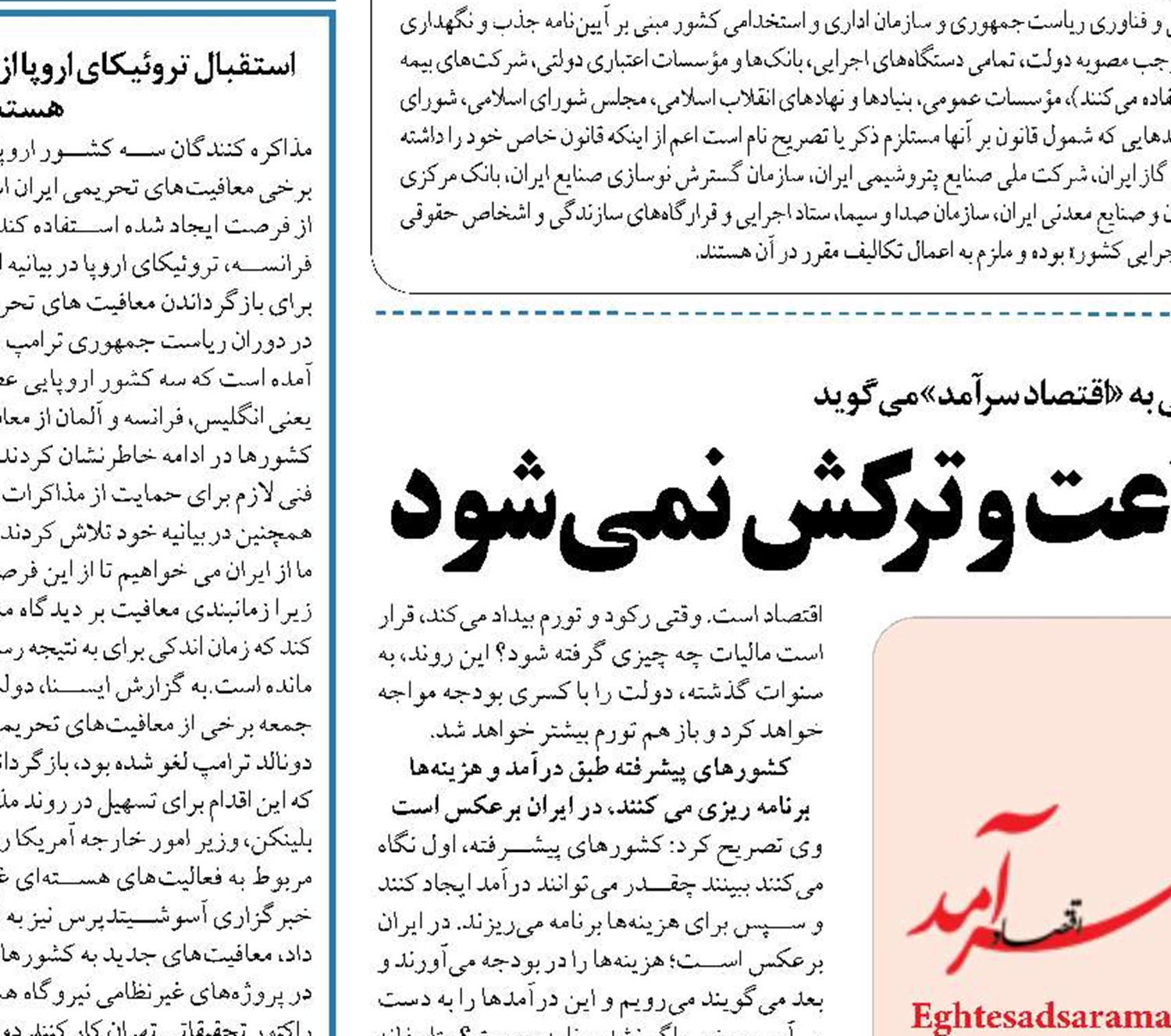«جراحی اقتصادی» بدون شجاعت و ترکش نمی‌شود