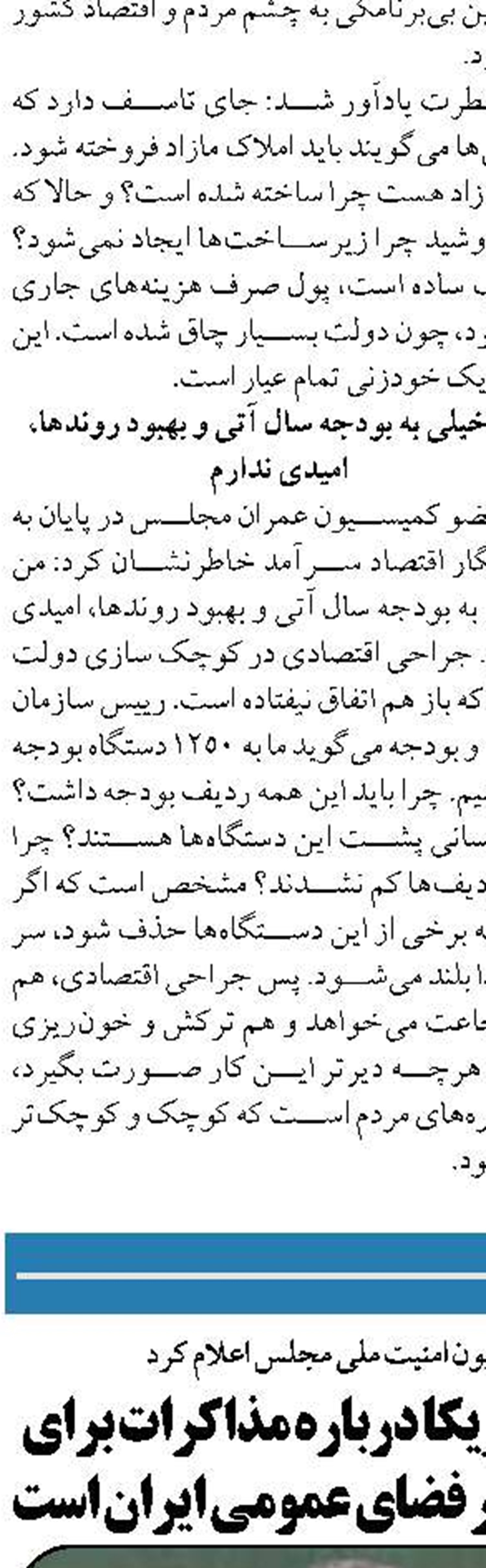 ضرورت فراهم‌ کردن زمینه‌های اعمال اقتدار پلیس