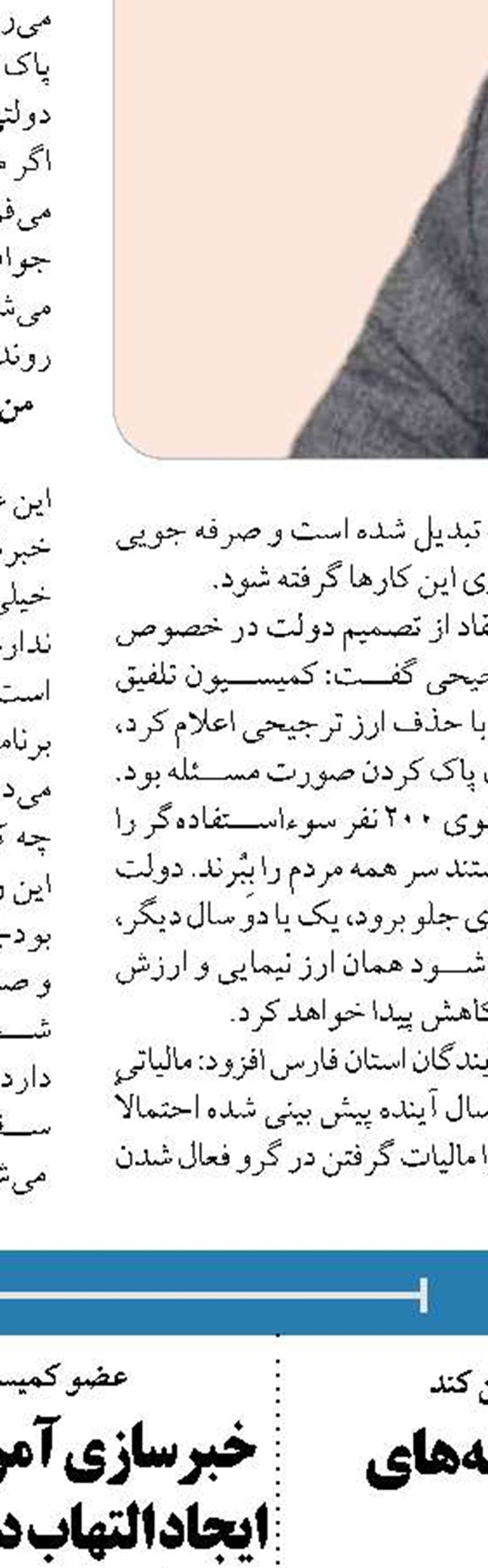 اقتصاد ایران نیازمند اقدامات بزرگ در عرصه کار و تولید است
