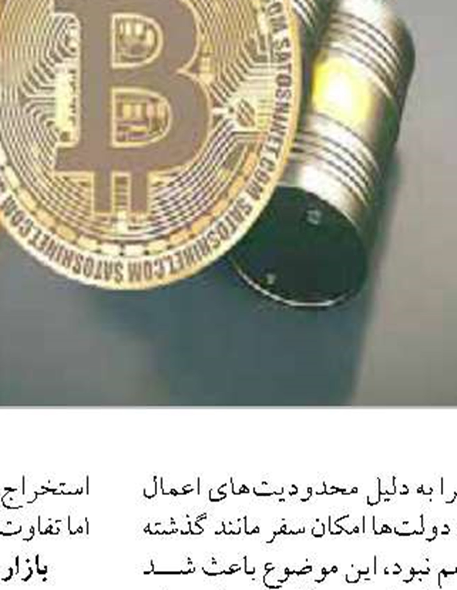  اشکال قانونی دریافت جرائم دیرکرد و جریمه بر سود بانکی