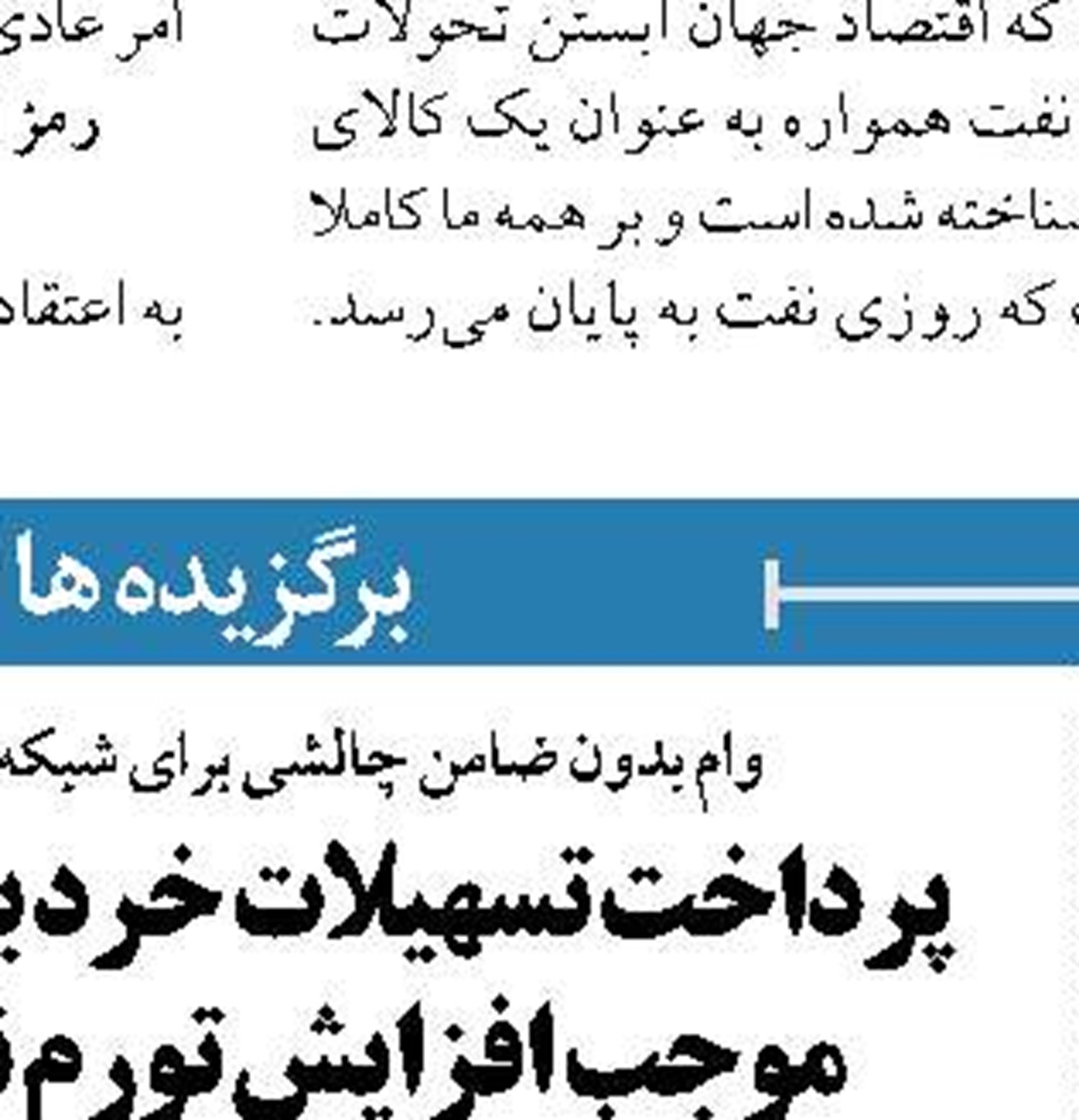 پرداخت ۲۵ هزار میلیارد تومان تسهیلات  در بانک قرض‌الحسنه رسالت