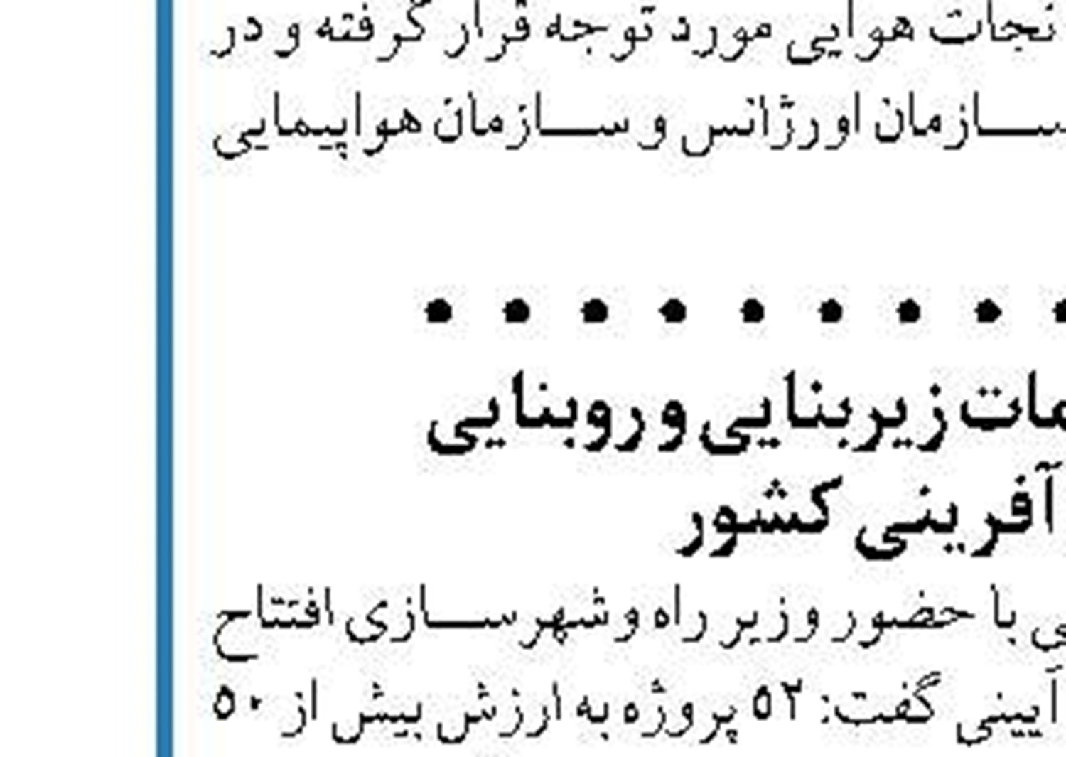 بهره برداری از قطعه ۲ آزادراه تهران - شمال  اواخر سال آینده