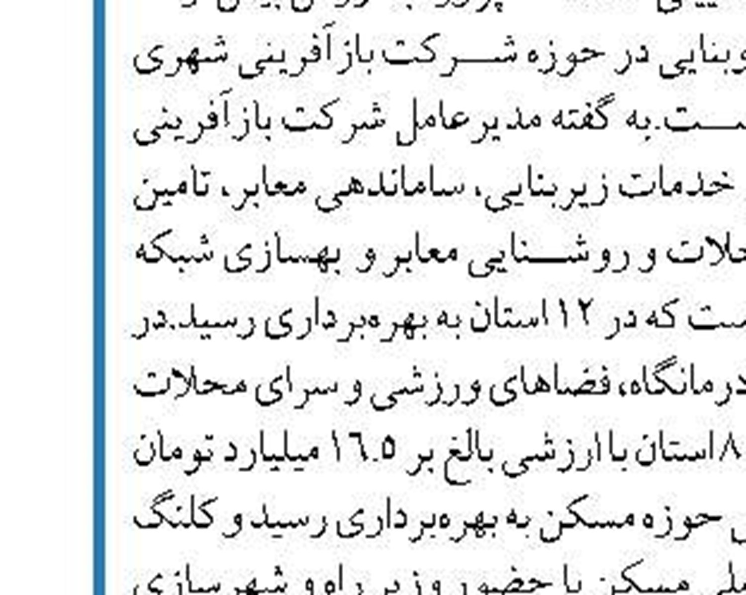 ظرفیت مسافرگیری در ناوگان حمل و نقل عمومی  همچنان ۸۰ درصد است