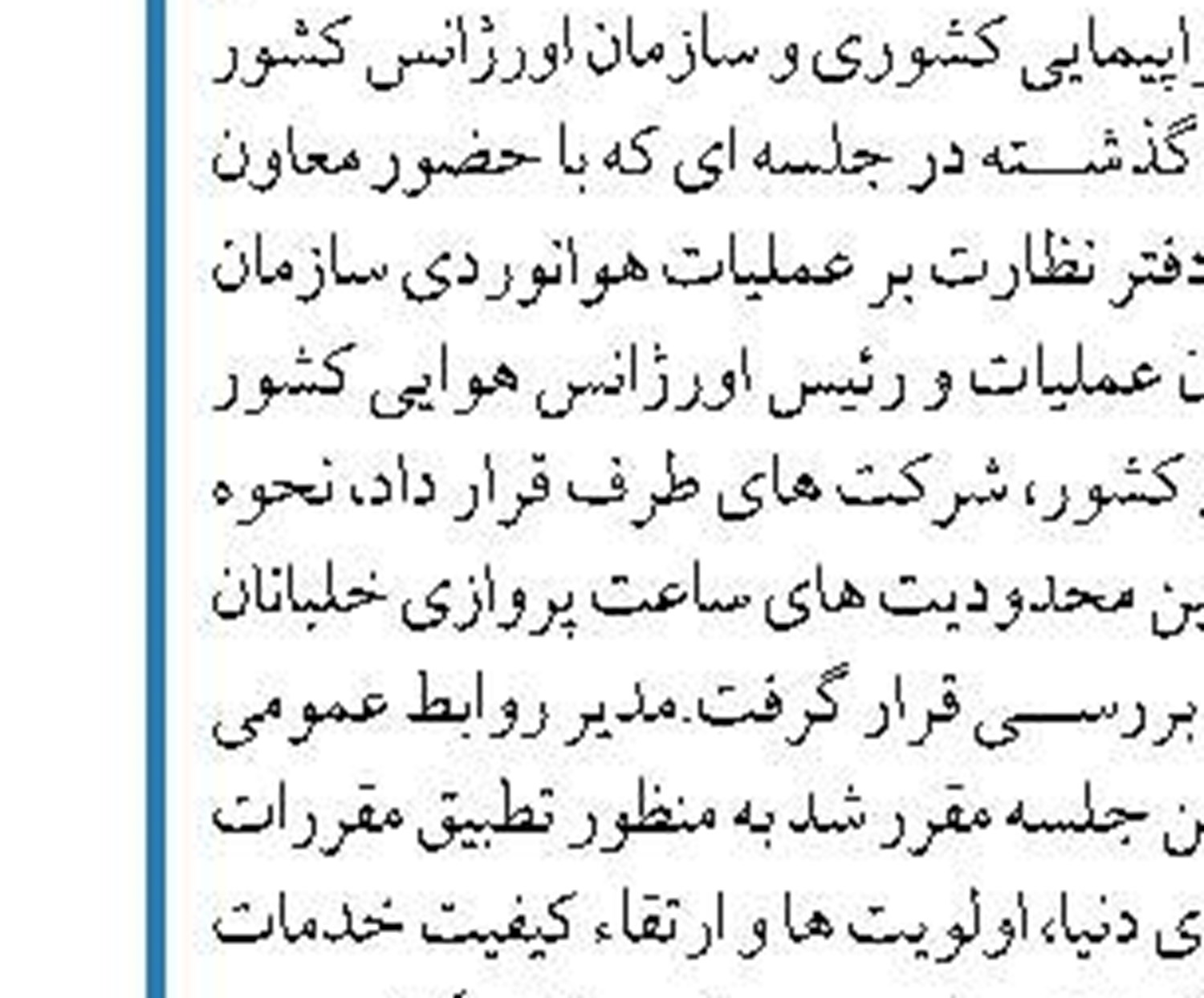 افتتاح ۵۲ پروژه خدمات زیربنایی و روبنایی  در حوزه باز آفرینی کشور