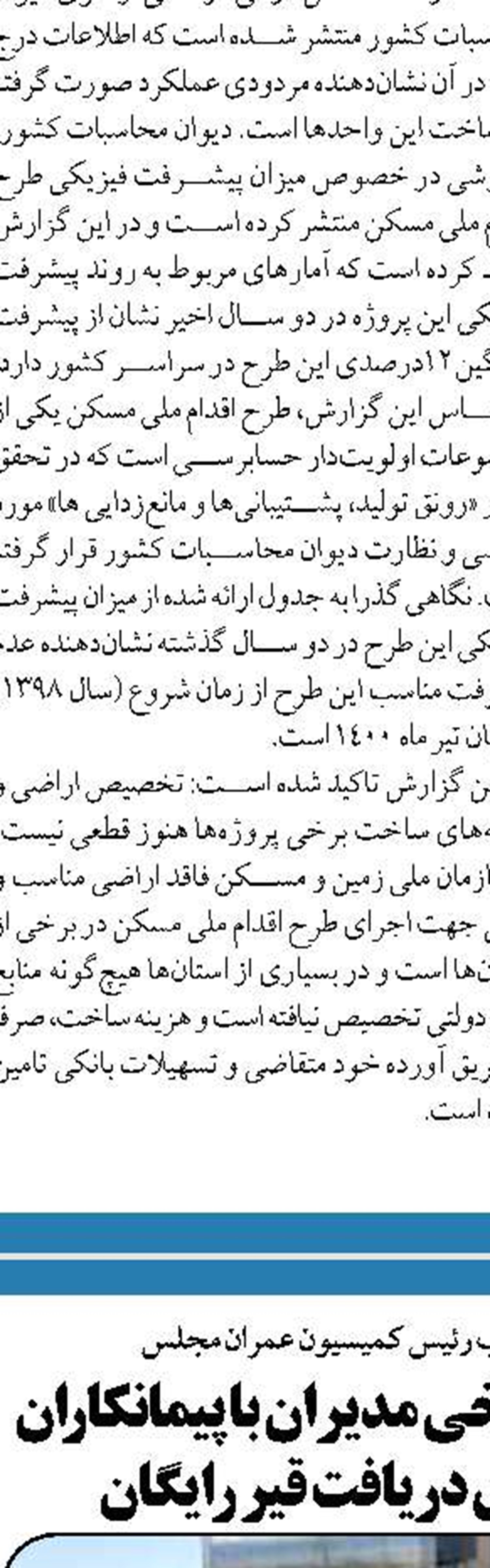  افتتاح بیش از ۶۰۰ پروژه کلان مسکن و حمل و نقل در دهه‌فجر