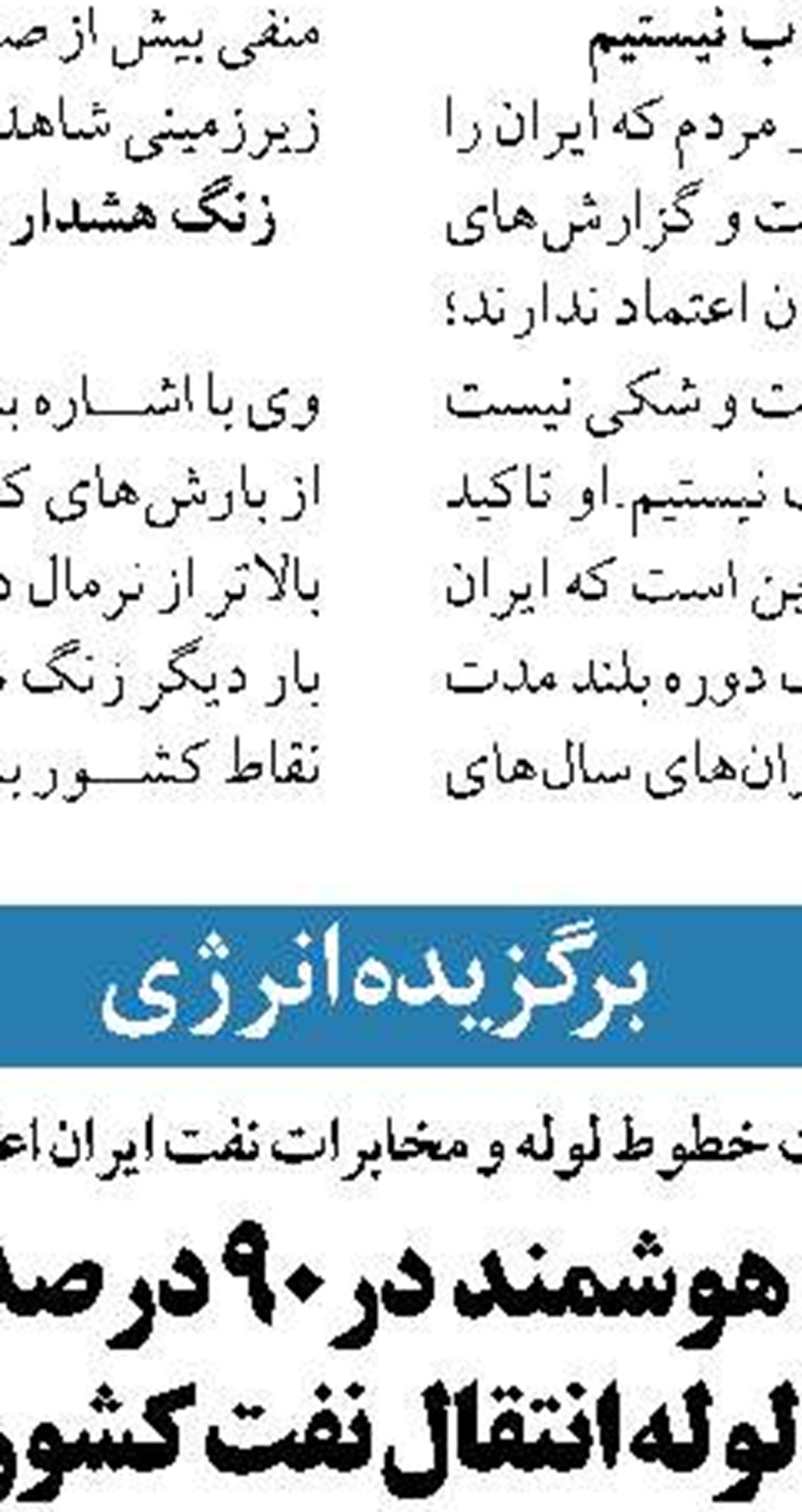 آمادگی پایانه‌های نفتی ایران برای افزایش حداکثری ظرفیت صادرات نفت
