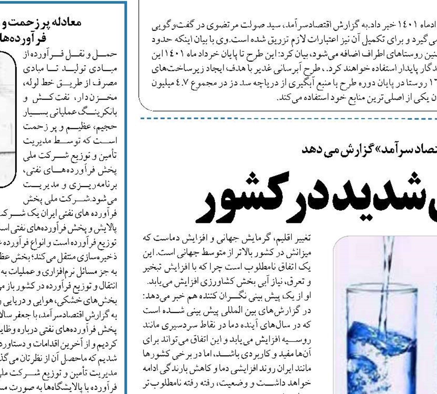  زنگ هشدار بحران کم‌آبی شدید در کشور 