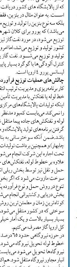  نمایشگاه صنعت نفت خوزستان فرصتی برای پشتیبانی از تولید داخل