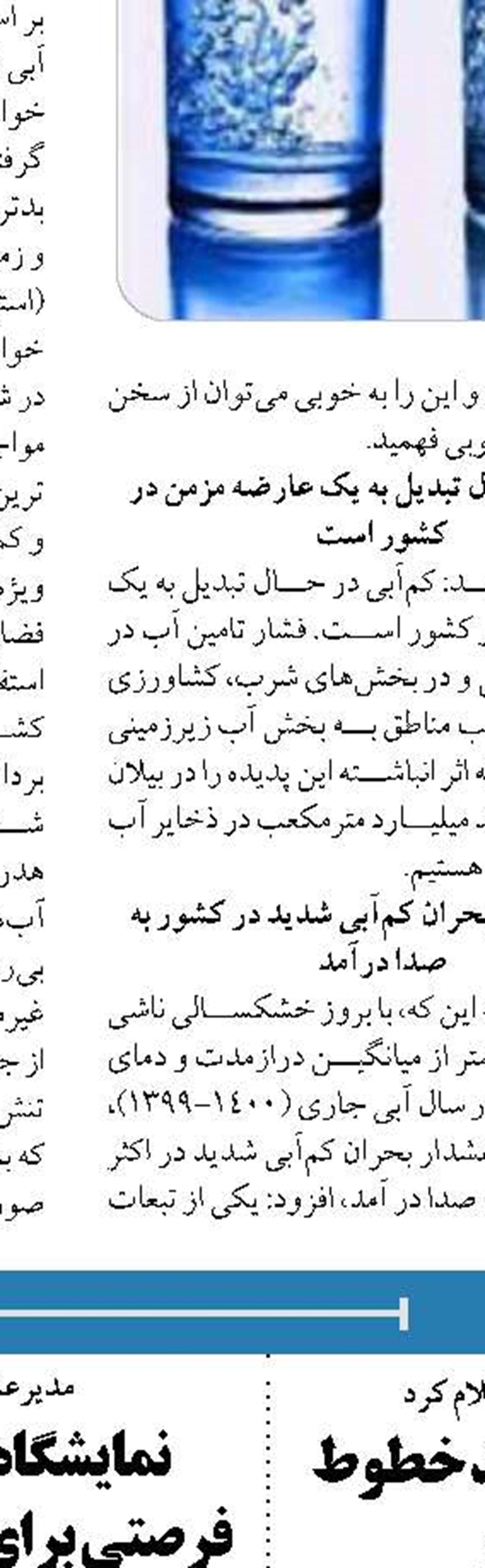 صرفه‌جویی ۲۵ میلیون مترمکعبی  با اصلاح تعرفه‌های گاز
