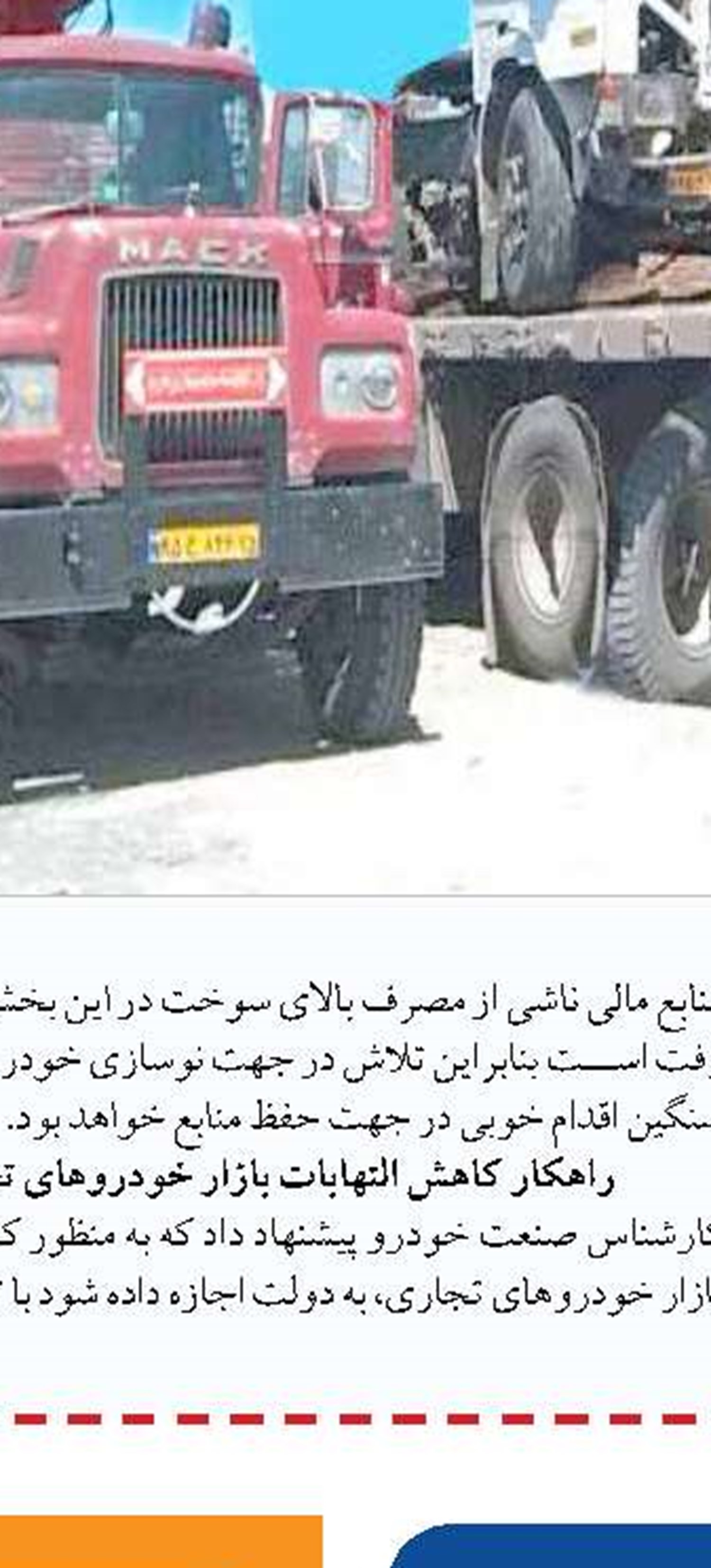  همت مافیای دخانیات  برای تعطیلی تولید ملی
