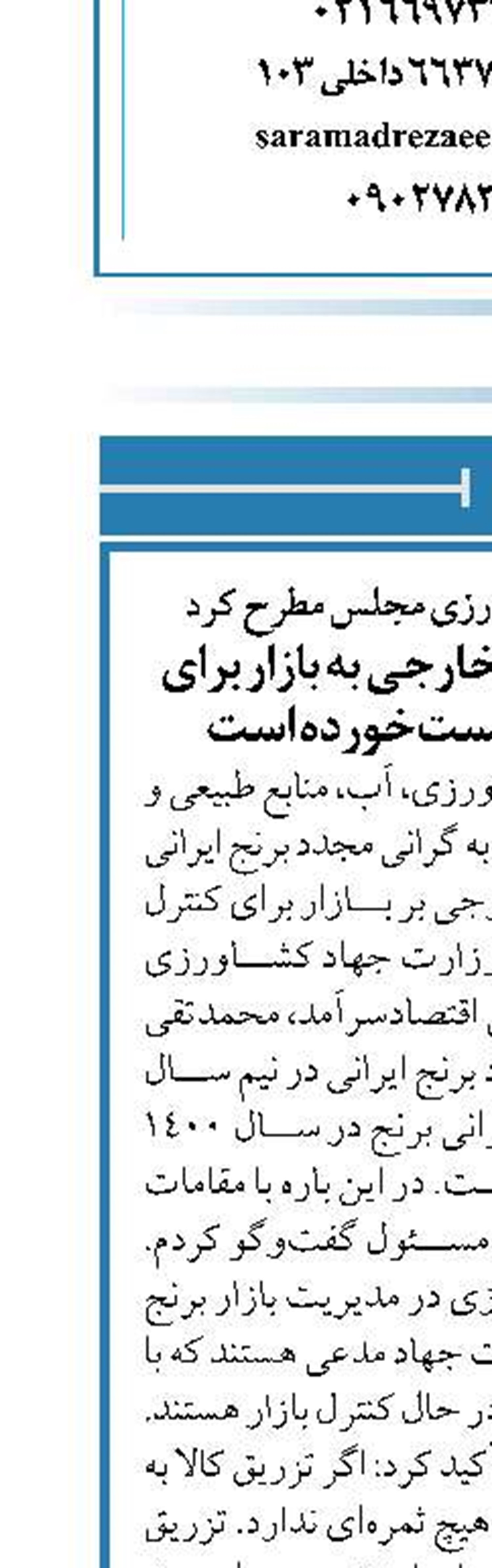 یک عضو کمیسیون کشاورزی مجلس مطرح کرد سیاست تزریق برنج خارجی به بازار برای کنترل قیمت، شکست‌خورده است
