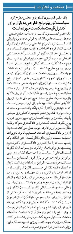 یک عضو کمیسیون کشاورزی مجلس مطرح کرد سیاست تزریق برنج خارجی به بازار برای کنترل قیمت، شکستخورده است