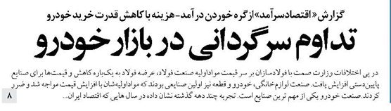 تداوم سرگردانی در بازار خودرو