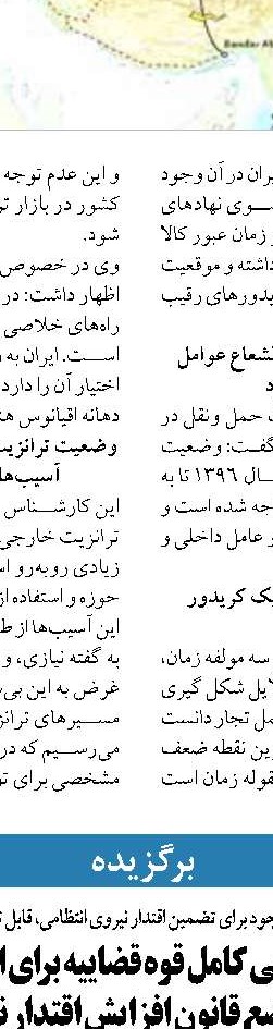 بازگشت معافیت‌های هسته‌ای نه امتیاز بلکه محدودیت علیه ایران است