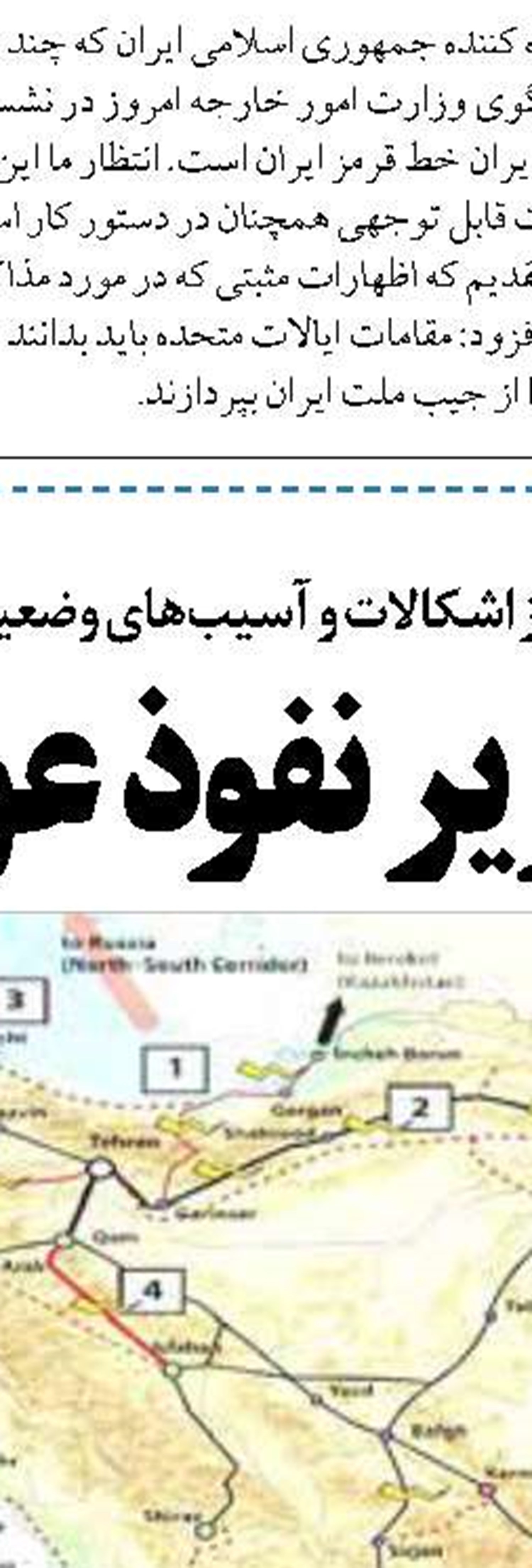 راه‌کارهای اصلاح رتبه نامطلوب ایران  در تولید دی‌اکسیدکربن 