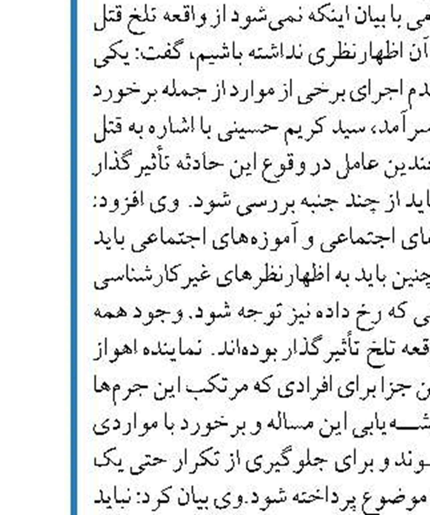 کاهش ۴۰ درصدی ازدواج‌ها صدمه‌ بزرگی بود  که دولت قبل به کشور زد