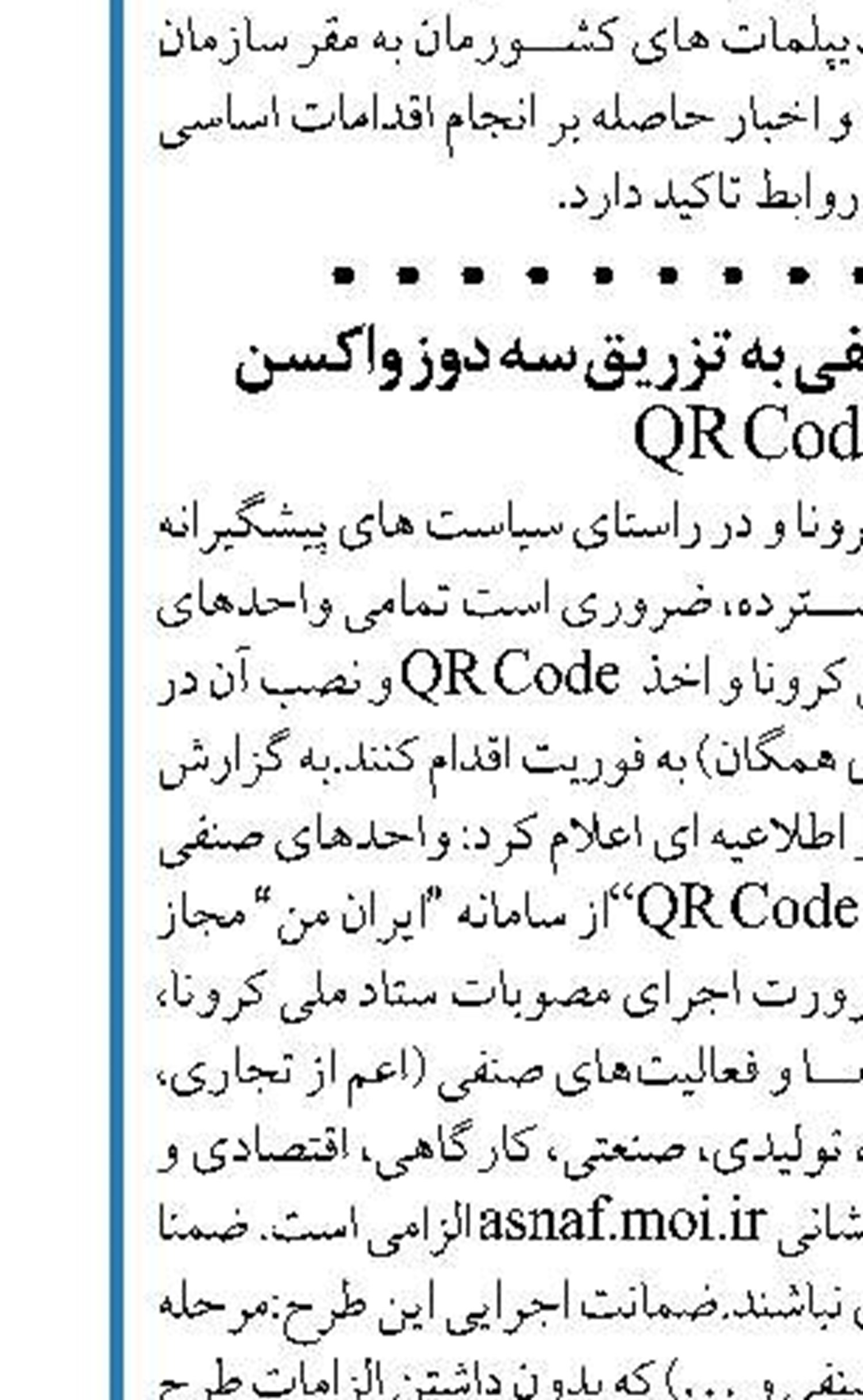 عدم برخورد با بزهکاران،‌ از عوامل تاثیرگذار  در وقوع قتل زنان