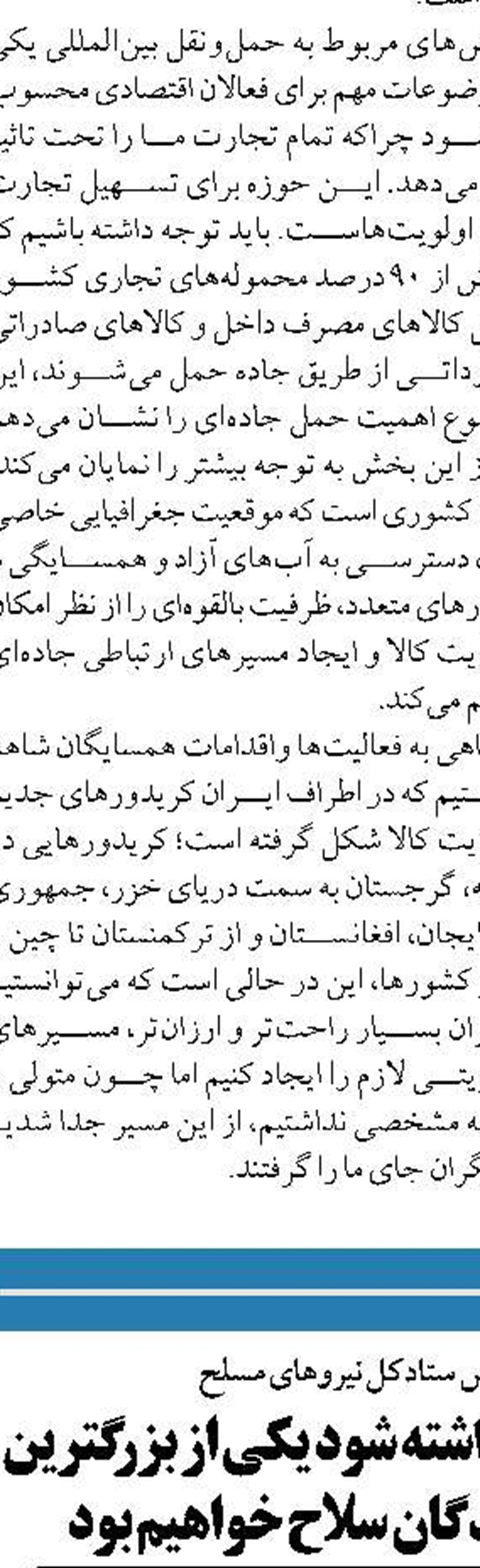  آمادگی کامل قوه قضاییه برای اصلاح  یا وضع قانون افزایش اقتدار ناجا