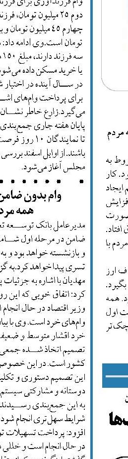  کاهش مطالبات غیرجاری بانک‌ها با تامین مالی زنجیره‌ای