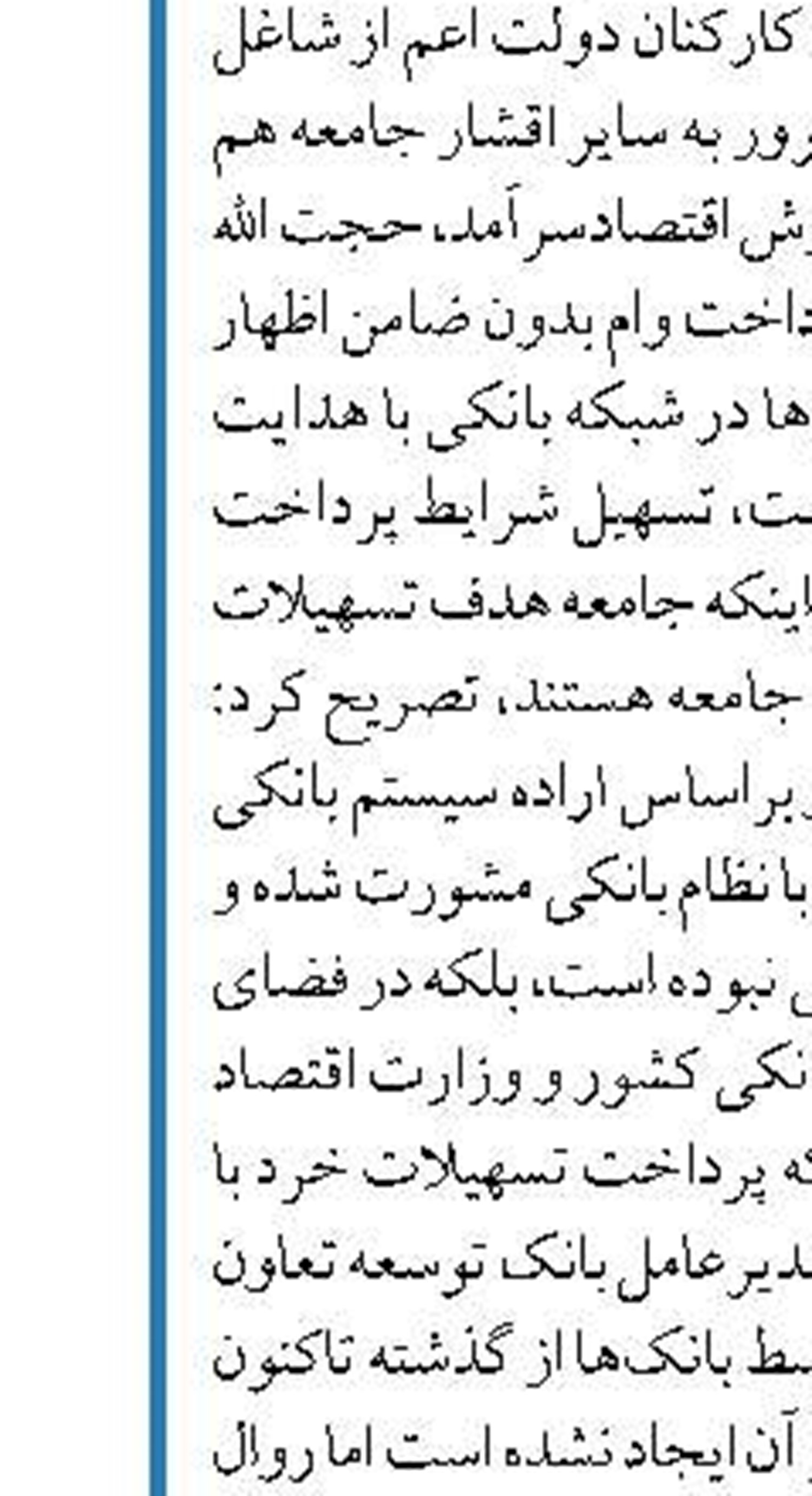 اقدامات عملی بانک سپه برای تحقق محرومیت‌زدایی و عدالت