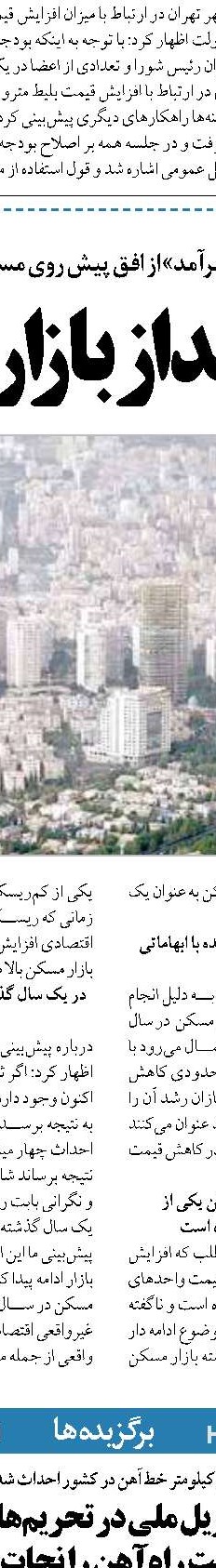 برگزاری مناقصه قطعه اول خط آهن رشت-آستارا به زودی