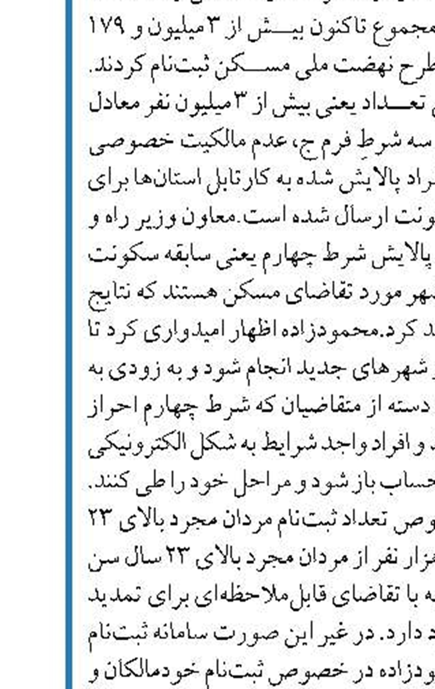  مسافران در پایانه‌های مسافری غربالگری نمی‌شوند