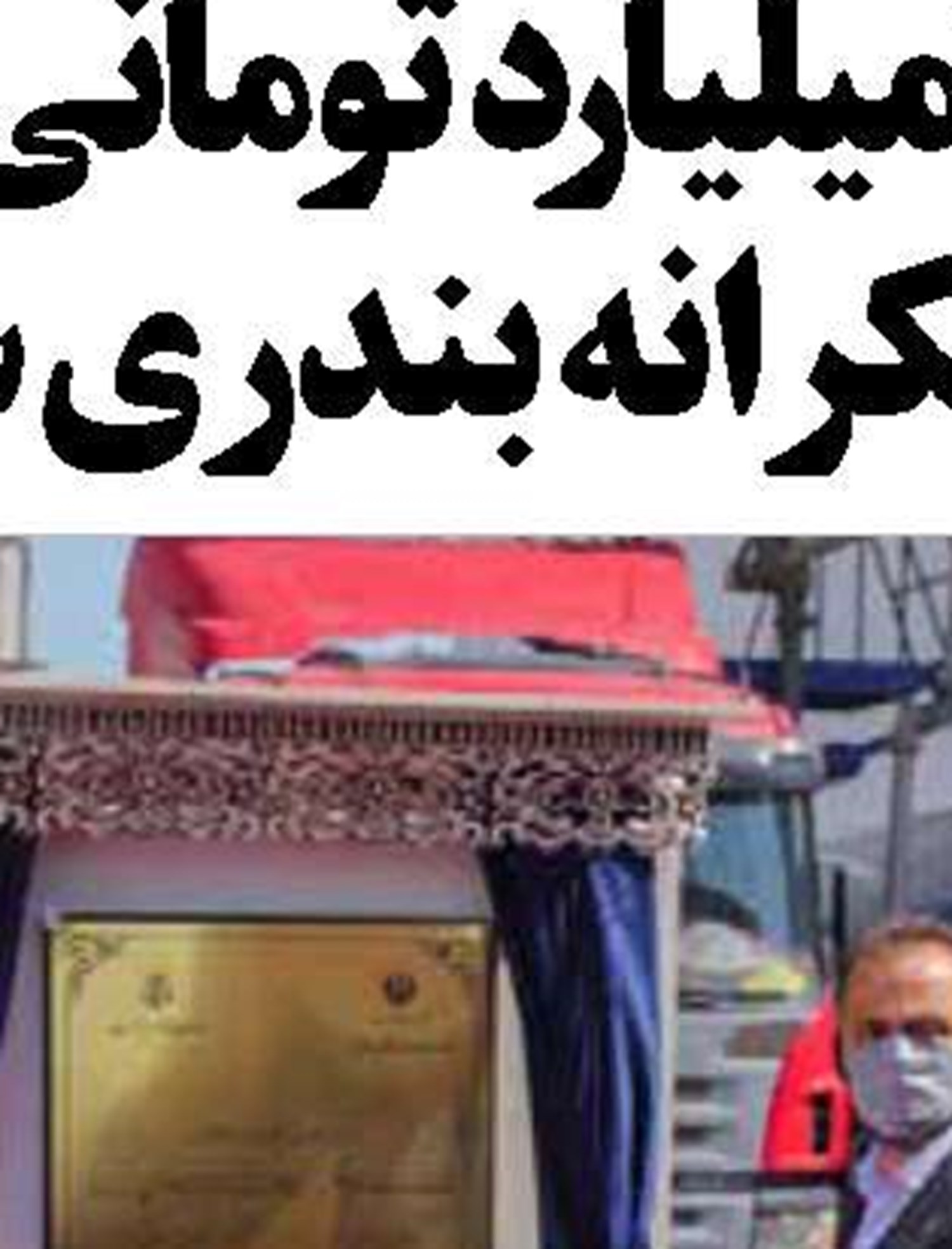 آخرین جزییات شناور پانامایی گرفتار حریق