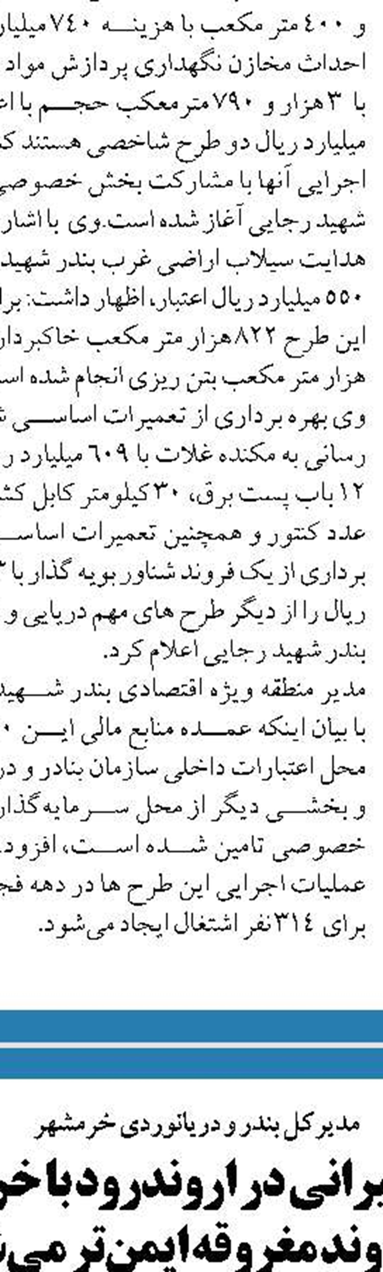  تشدید کنترل‌های کرونایی  در سفرهای دریایی