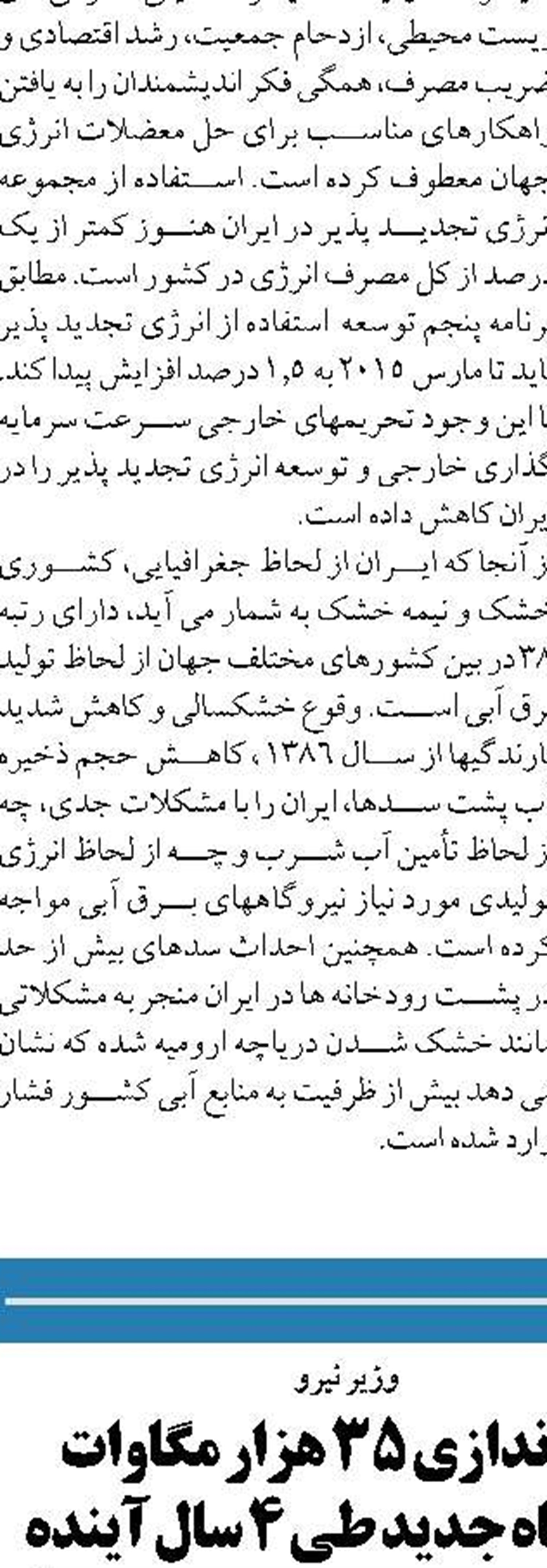 ما نباید فقط به چین وابسته باشیم روس‌ها هم از تکنولوژی خوبی برخوردارند