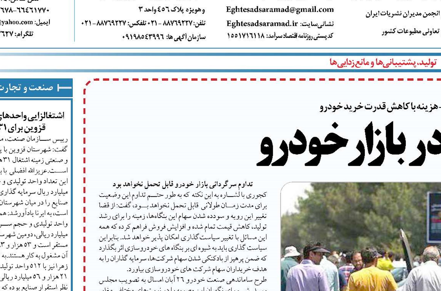 تداوم سرگردانی در بازار خودرو 