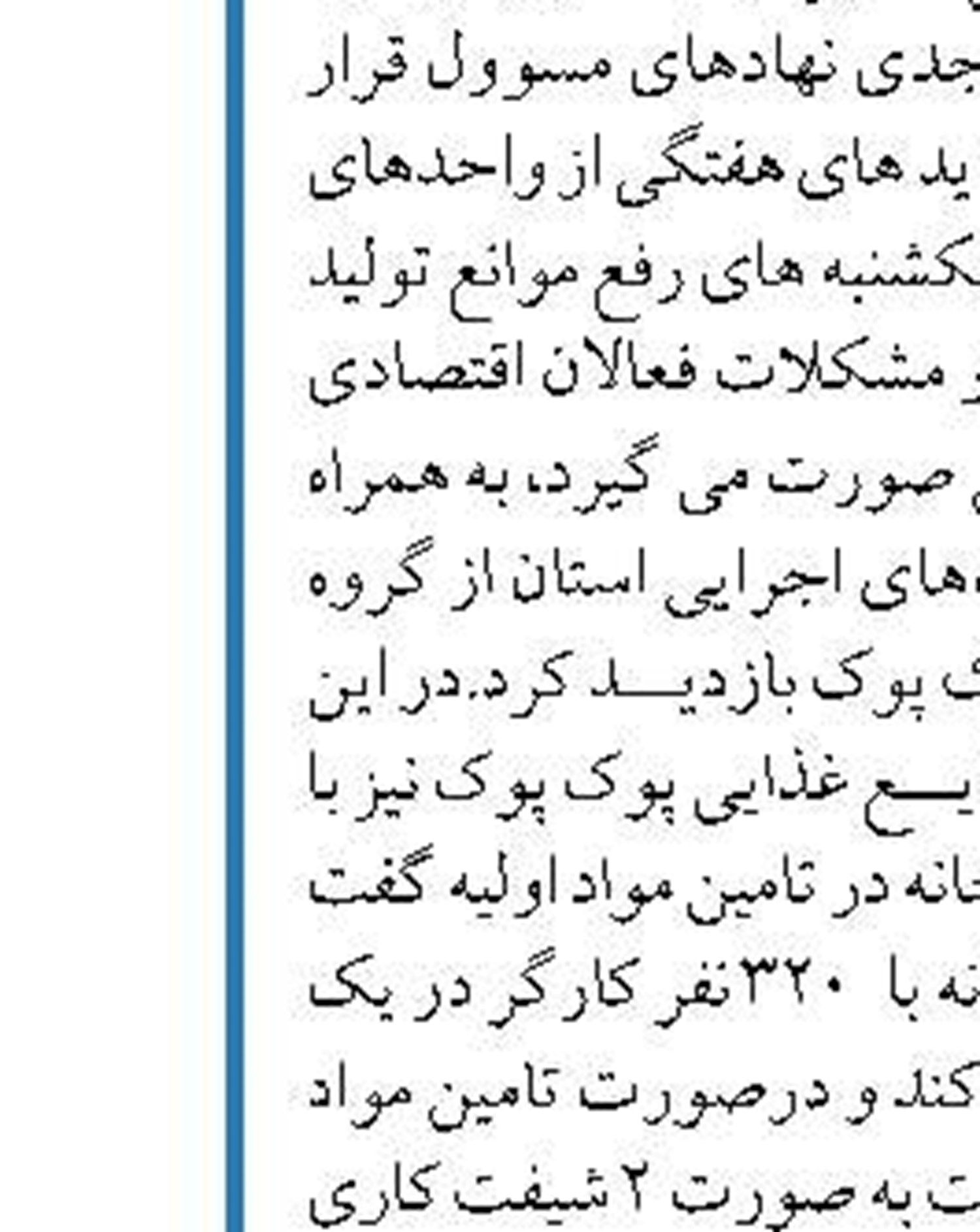 واردات و ذخیره‌سازی بیش از ۱.۱ میلیون تن روغن خام