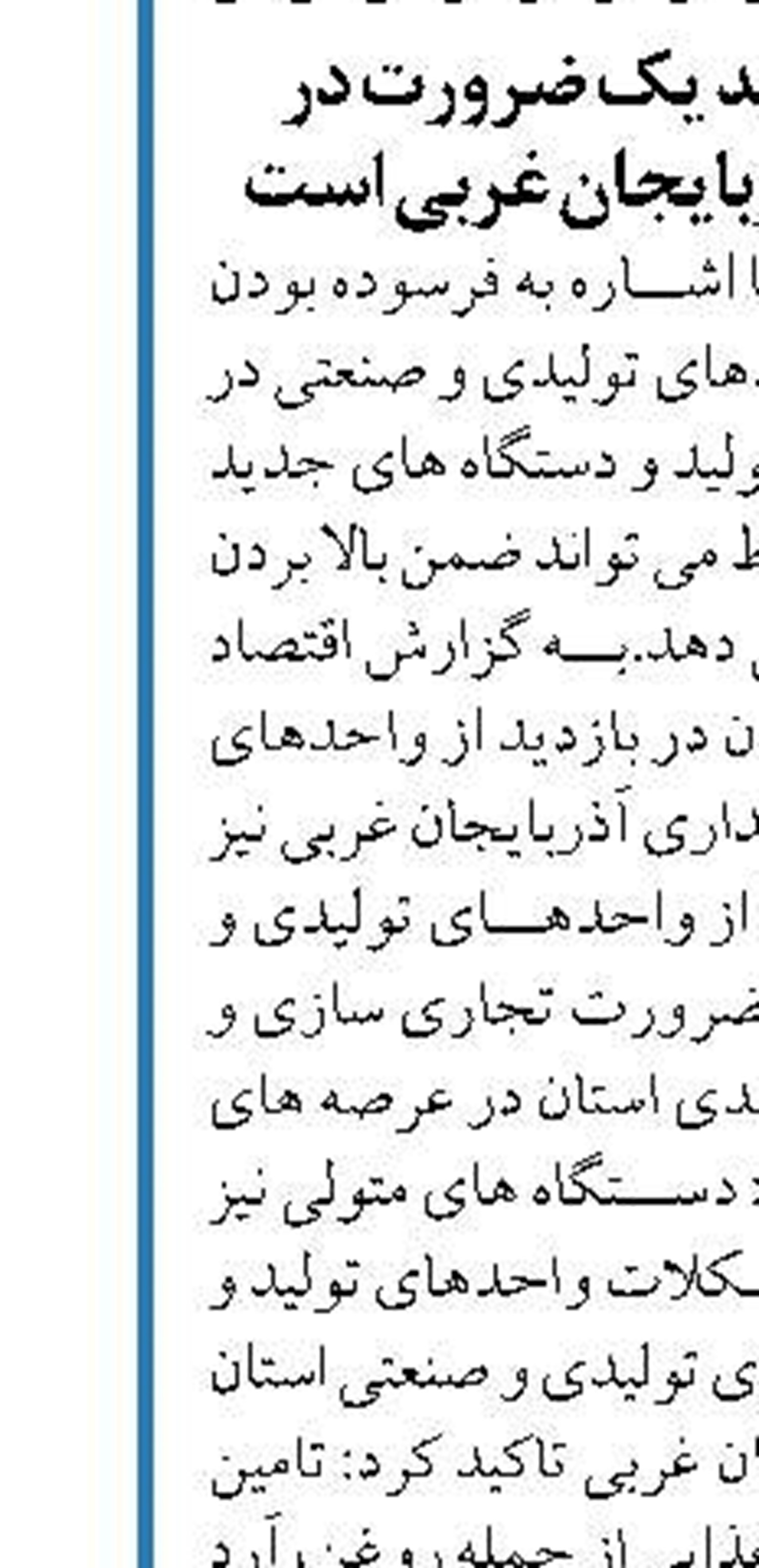 آغازتوزیع اینترنتی برنج ایرانی 