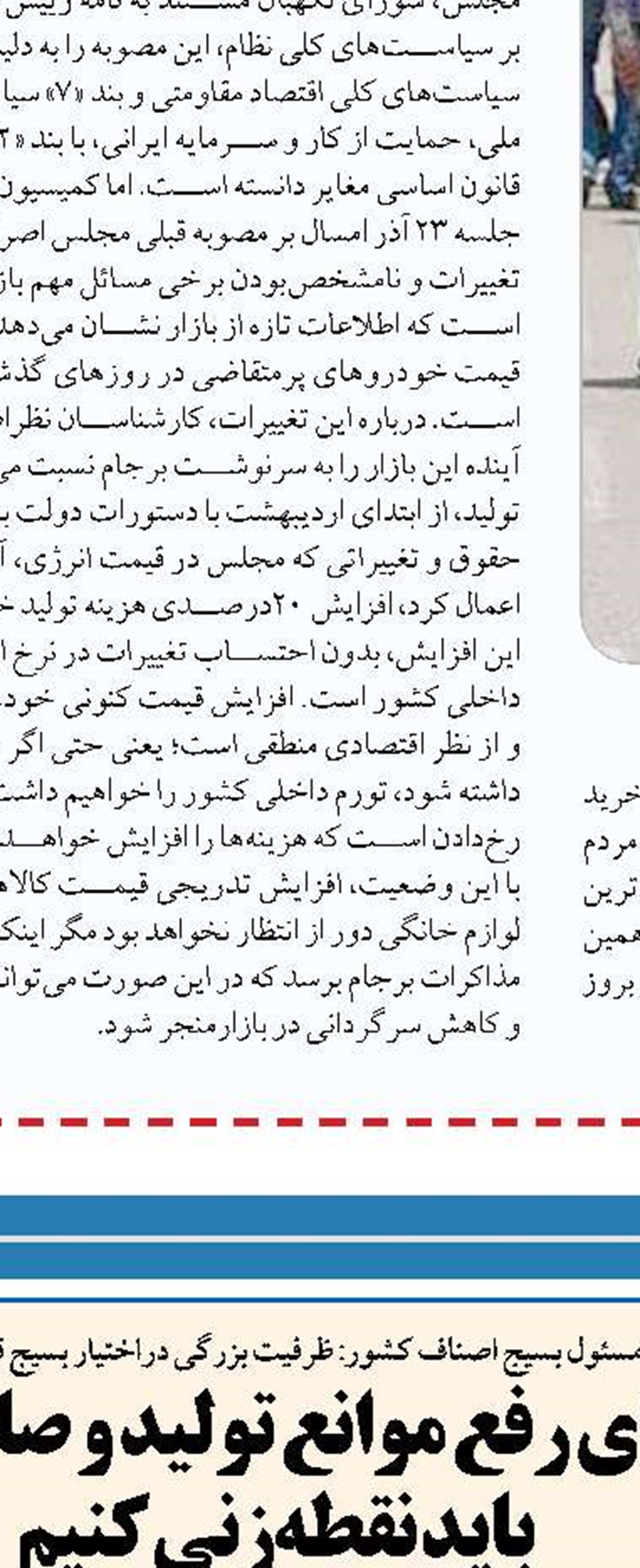  تا سه سال پیش واردکننده بودیم امروز در تامین نیاز داخلی هیچ مشکلی نداریم