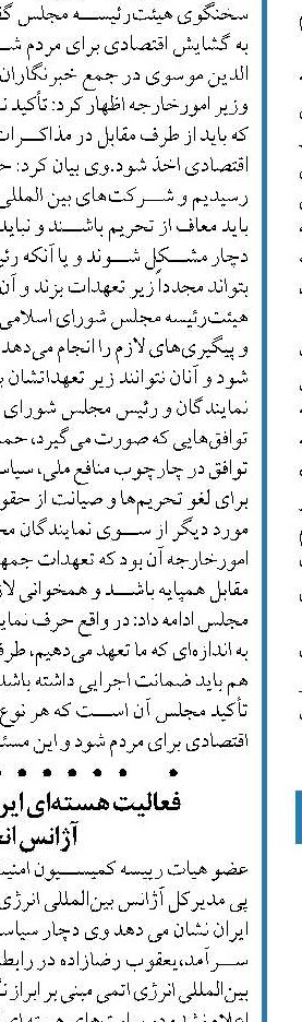  چشم‌پوشی از جرایم و تخلفات  در بورس پذیرفته نیست