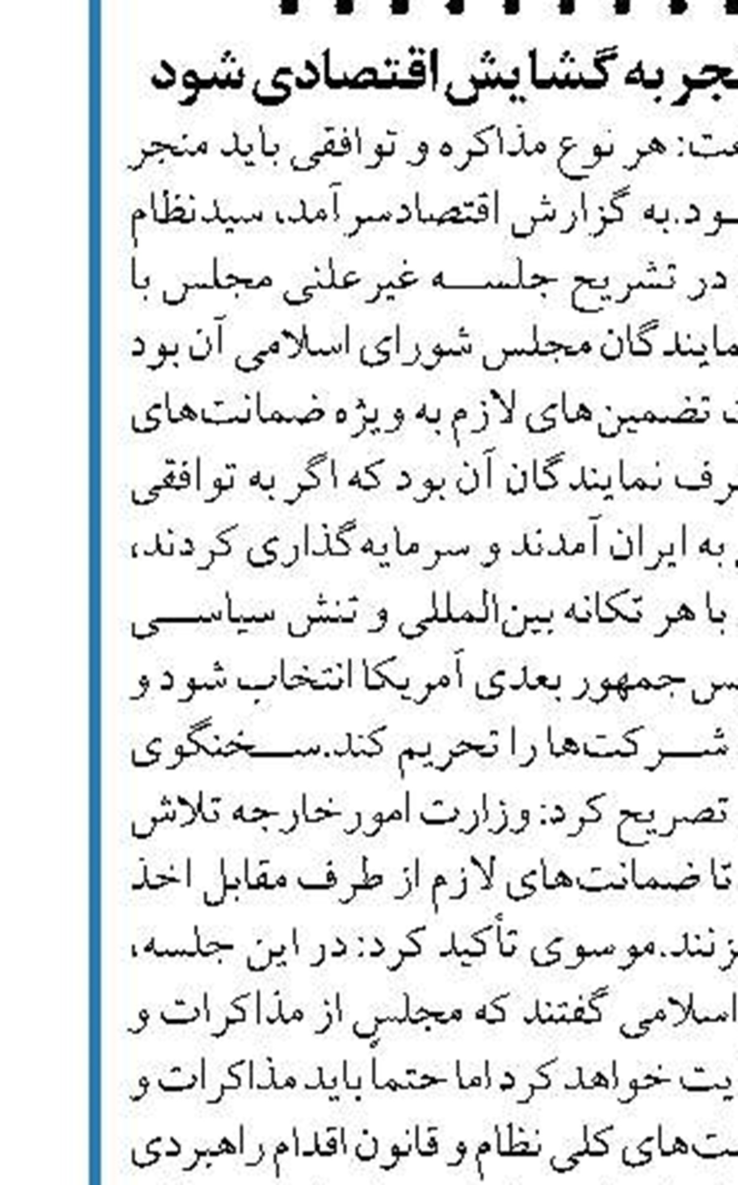 فعالیت هسته‌ای ایران زیر ذره‌بین بازرسان  آژانس انجام می‌شود