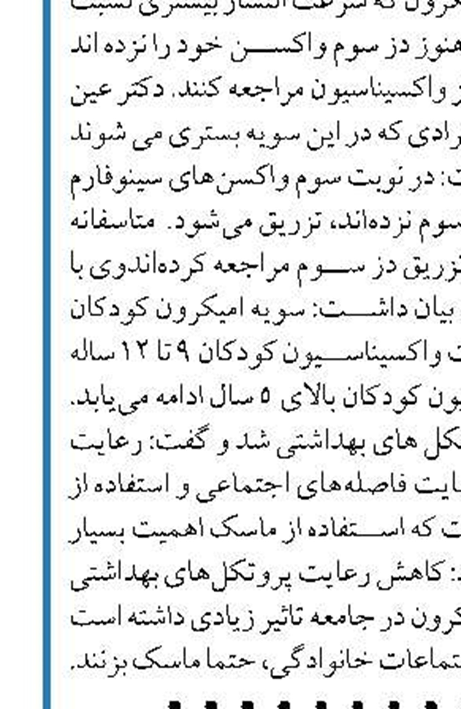 هر مذاکره و توافقی باید منجر به گشایش اقتصادی شود