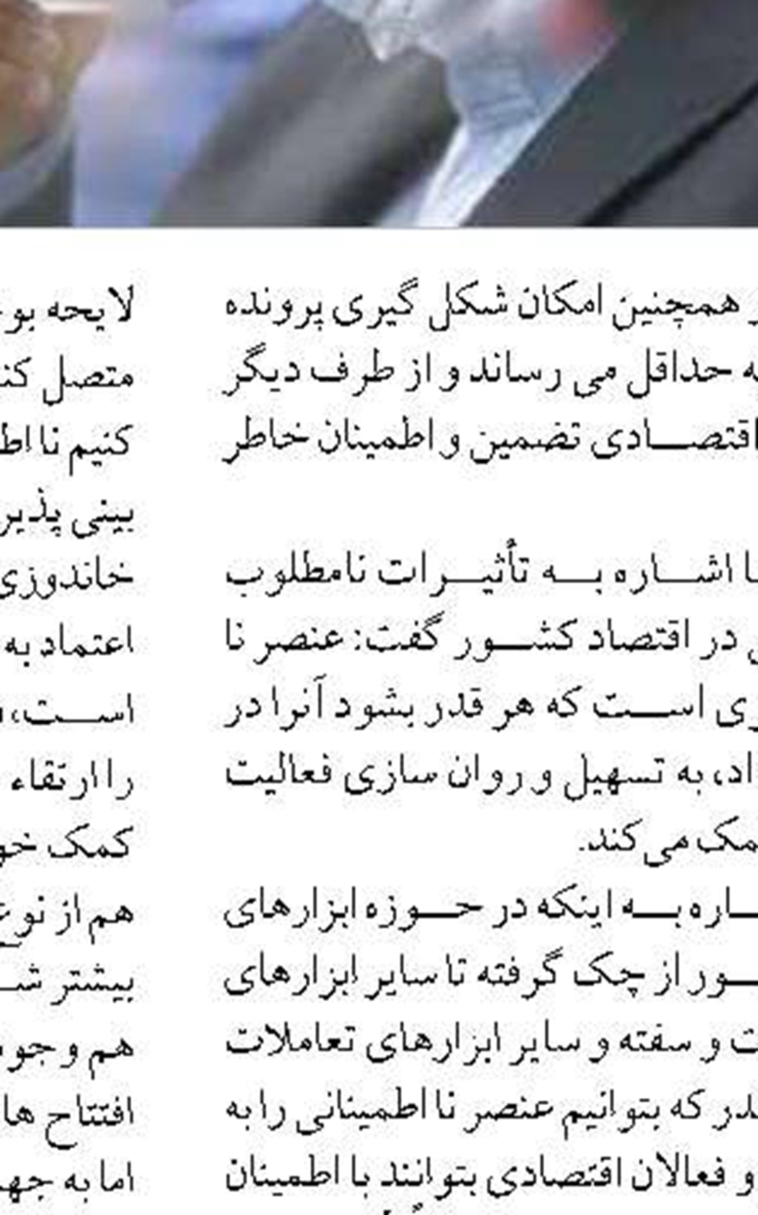 انتظام‌بخشی به تولید با تامین مالی زنجیره‌ای 