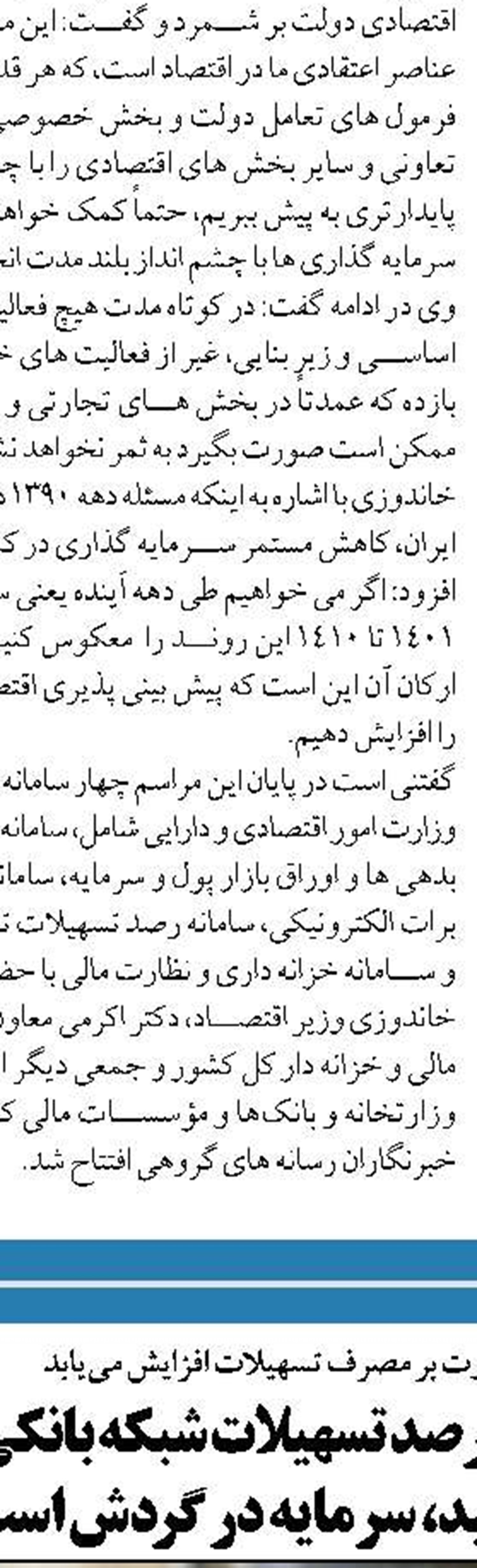  افزایش40هزار میلیارد تومانی  اعتبار بانکی تسهیلات مسکن